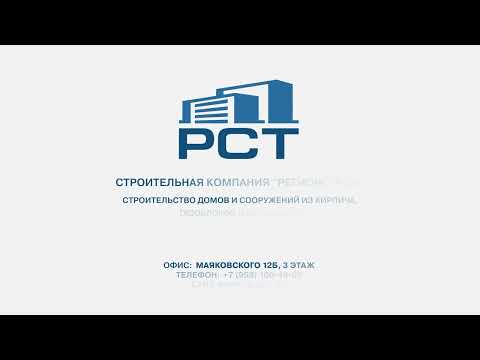 Спецрегионстрой